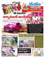 Karimnagar/siricilla/Jagityala