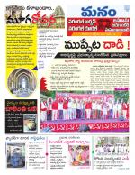 Warangal/Janagam/jayasankar/Mahaboobabad