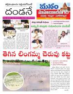 Mahaboobnagar/Gadwal/