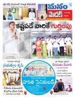 Medak/Sangareddy/Siddipeta