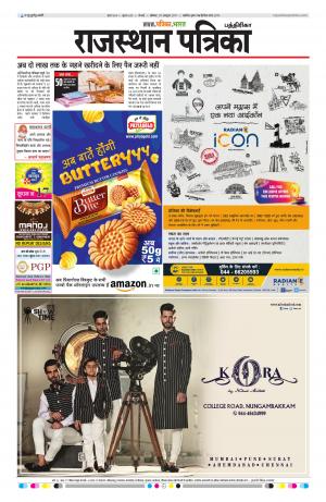 Rajasthan Patrika Chennai