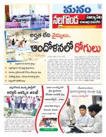 Nalgonda/Yadadri/Suryapet