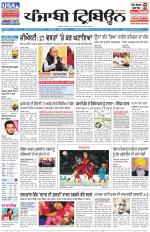 Punjabi Tribune (Delhi Edition)
