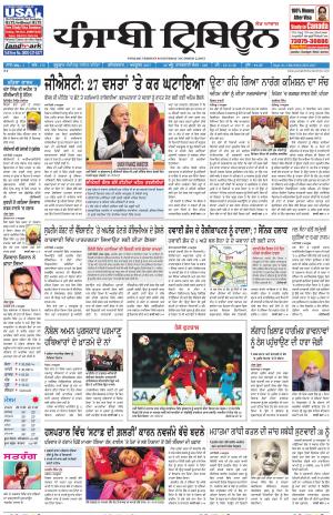 PT_07_October_2017_Delhi