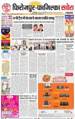 Firozpur / Fazilka Savera