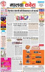 Malwa Savera - Old