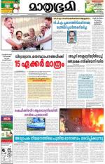 Kozhikode (includes Wayanad)