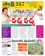 Nagarkurnool District