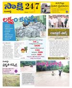 Ranga Reddy District