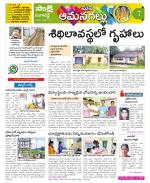 Ranga Reddy Constituencies