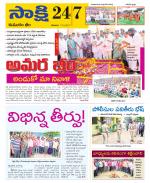 Komaram Bheem District