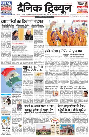 DT_07_October_2017_Karnal