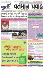 VARTMAN PRAVAH Daily