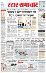 Star Samachar Bhopal