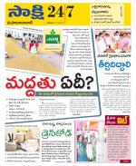 Mahabubabad District