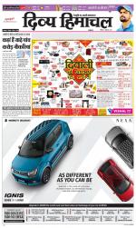 Divya Himachal Dharamsala+Mera Chamba+Aastha