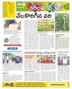 Karimnagar Constituencies