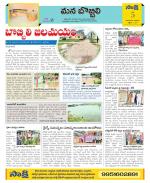 Vijayanagaram Constituencies