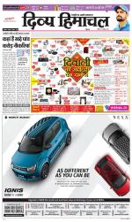 Divya Himachal Shimla+Mera Shimla +Aastha