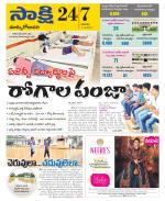 East Godavari District