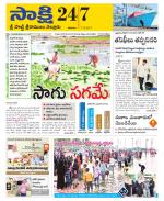 SPSR Nellore District