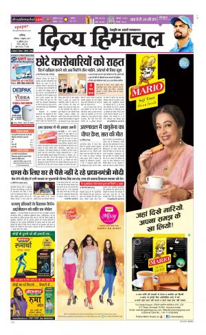 Divya Himachal Chandigarh