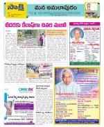 East Godavari Divisions