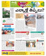 Nizamabad Constituencies