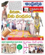 Kumuram Bheem District