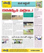 Prakasam Constituencies