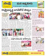 SPSR Nellore Constituencies