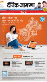 Agra Hindi ePaper, Agra Hindi Newspaper – InextLive