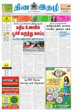 Dinaethal - Tamilnadu