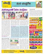 Chittoor Constituencies