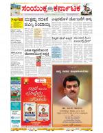 Namma Bengaluru, ಬೆಂಗಳೂರು