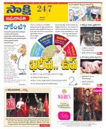 Guntur Amaravathi District