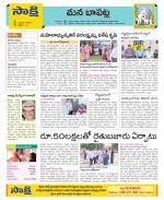 Guntur Constituencies