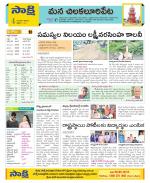 Guntur Amaravathi Constituencies