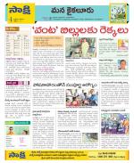 Krishna Constituencies