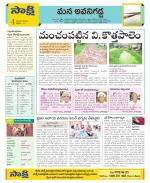 Vijayawada City Constituencies