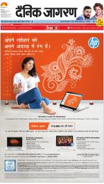 Gorakhpur Hindi ePaper, Gorakhpur Hindi Newspaper - InextLive