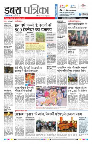 Dabra Patrika