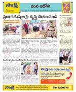 Kurnool Constituencies