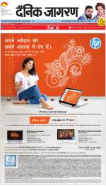 Jamshedpur Hindi ePaper, Jamshedpur Hindi Newspaper - InextLive