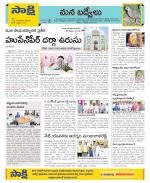 YSR Kadapa Constituencies