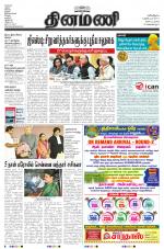 Dinamani - Nagapattinam