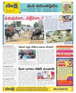 Anantapur Constituencies