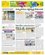 Hanamakonda Constituencies