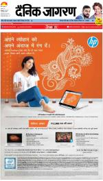 Kanpur Hindi ePaper, Kanpur Hindi Newspaper - InextLive