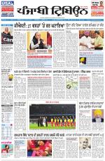 Punjabi Tribune